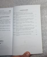 Лот: 22198518. Фото: 6. Пентюхов. В. Как поймать на уху...