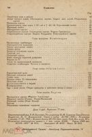 Лот: 21421073. Фото: 14. Шахматы. 4 книги.* Э.Ласкер Учебник...