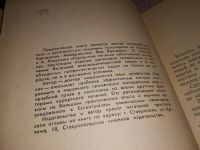 Лот: 17290485. Фото: 2. Саакян А. Курортное лечение заболеваний... Медицина и здоровье