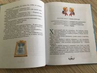 Лот: 12048662. Фото: 6. Книга королевство кривых зеркал