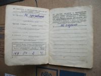 Лот: 9703709. Фото: 6. Военный билет 1948 документ СССР...