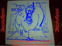 Лот: 6122867. Фото: 2. Изготовление печатей, штампов... Канцелярские и офисные товары
