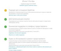 Лот: 17595471. Фото: 2. iPhone 11 Pro Max 256gb. Куплен... Смартфоны, связь, навигация