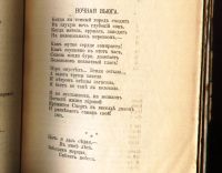 Лот: 19849409. Фото: 14. две книжки И.А.Бунина ( стмхи...