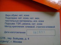 Лот: 3894819. Фото: 4. Ботинки детские 24 р-ер. Красноярск