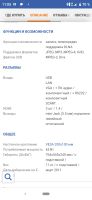 Лот: 18181706. Фото: 5. Телевизор LG 32lv3700