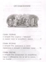 Лот: 17562513. Фото: 2. В. Губарев "Королевство кривых... Детям и родителям