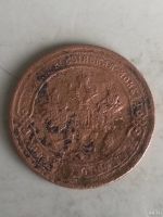 Лот: 17521799. Фото: 2. 1 копейка 1903. Монеты