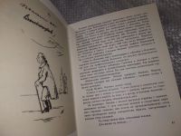 Лот: 16774495. Фото: 10. Татьяна Цявловская, Рисунки Пушкина...