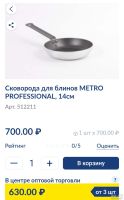 Лот: 16914981. Фото: 4. Сковорода для блинов (блинная... Красноярск