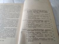 Лот: 19399526. Фото: 6. Борисов О.Б.; Колосков Б.Т. Советско-китайские...