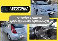 Лот: 21292731. Фото: 3. Автомобили в рассрочку 🚙 Аренда... Услуги