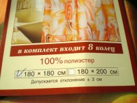 Лот: 4402159. Фото: 4. 🌺🧡💛 Штора для ванной 180 х... Красноярск