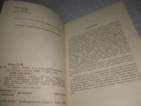 Лот: 25355727. Фото: 3. вб/oz(4092351)Папа, мама, я и... Литература, книги