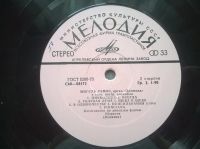 Лот: 15425280. Фото: 4. LP Мигель Рамос ● Орган Хаммонд