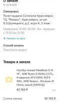 Лот: 20850120. Фото: 4. Huawei matebook d14 ryzen 5 5500u... Красноярск