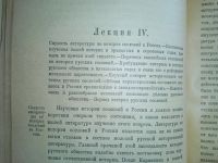Лот: 23694476. Фото: 19. Опыты и исследования В. Ключевского...