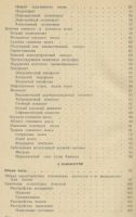 Лот: 3558840. Фото: 4. Нервные и психические болезни... Красноярск
