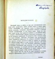 Лот: 18286546. Фото: 4. Герман Клейн. Чудеса земного шара... Красноярск