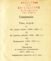 Лот: 17809806. Фото: 14. П. Якубович (Л. Мельшин). Стихотварения...