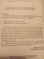 Лот: 16073145. Фото: 2. Сергей Минаев Тёлки. Литература, книги