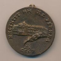 Лот: 18690388. Фото: 2. СССР Медаль 1957 Институт им... Значки, медали, жетоны
