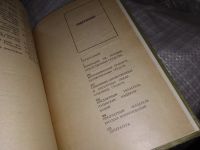 Лот: 16137376. Фото: 4. Дарабан Е.В., Готовые лекарственные... Красноярск