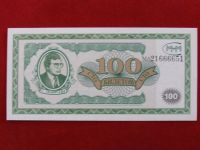 Лот: 4659276. Фото: 3. 100 билетов Мавроди 1994 год... Коллекционирование, моделизм