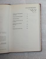 Лот: 24871743. Фото: 5. Бацалев Владимир. Исчезнувшие...