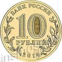 Лот: 5614712. Фото: 2. Юбилейная монета 10 рублей "Республика... Монеты