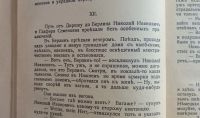 Лот: 25707803. Фото: 6. Н.А.Лейкин. Наши заграницей. Юмористическое...
