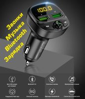 Лот: 15076574. Фото: 4. FM модулятор трансмиттер, bluetooth... Красноярск