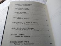 Лот: 17764389. Фото: 4. Шекли Р. Избранное. Сборник научно-фантастических...