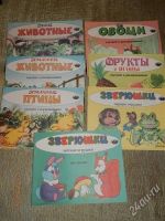 Лот: 2889460. Фото: 2. тематическая раскраска Фрукты... Детям и родителям