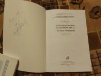 Лот: 21971554. Фото: 2. Уголовное право: Общая часть... Общественные и гуманитарные науки