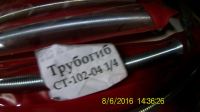 Лот: 7696253. Фото: 4. Трубогиб пружинный. Красноярск