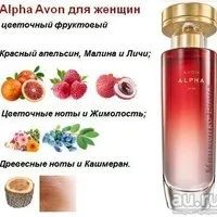 Лот: 8516095. Фото: 2. Туалетная вода Avon Alpha для... Парфюмерия