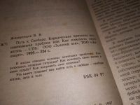 Лот: 5485952. Фото: 5. ок (05..03) Владимир Жикаренцев...