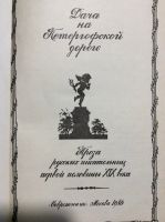 Лот: 17898410. Фото: 3. 13. Повести , рассказы, романы. Коллекционирование, моделизм