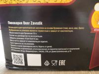 Лот: 19308024. Фото: 6. Пивоварня Beer Zavodik Country