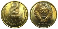Лот: 8820628. Фото: 6. 2 копейки -1979,1980,1981,1982...