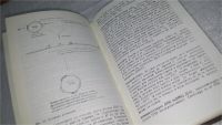 Лот: 9973487. Фото: 4. Речник по генно инженерство (Словарь... Красноярск