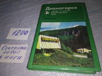 Лот: 11723217. Фото: 15. oz (29..08)*3(3092326)Дивногорск...