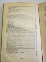 Лот: 16167445. Фото: 7. Сборник по народной медицине и...