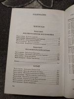 Лот: 24907929. Фото: 4. Василий Ян Чингисхан Батый 2009