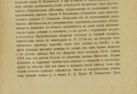 Лот: 17598206. Фото: 13. Русские судебные ораторы в известных...