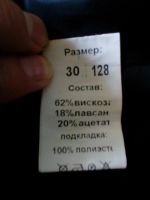 Лот: 10139833. Фото: 4. Школьный костюм на мальчика 122-128... Красноярск