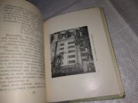 Лот: 12876551. Фото: 5. Роберт Шуман, Нина Владыкина-Бачинская...