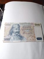 Лот: 21141533. Фото: 3. Бона 5000 драхм 1997 г. Без обращения... Коллекционирование, моделизм