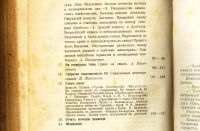 Лот: 20045566. Фото: 14. Русское богатство. №№ 1-2;3-4...